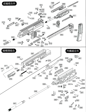 WE SMG8 Part #45,53 & 65